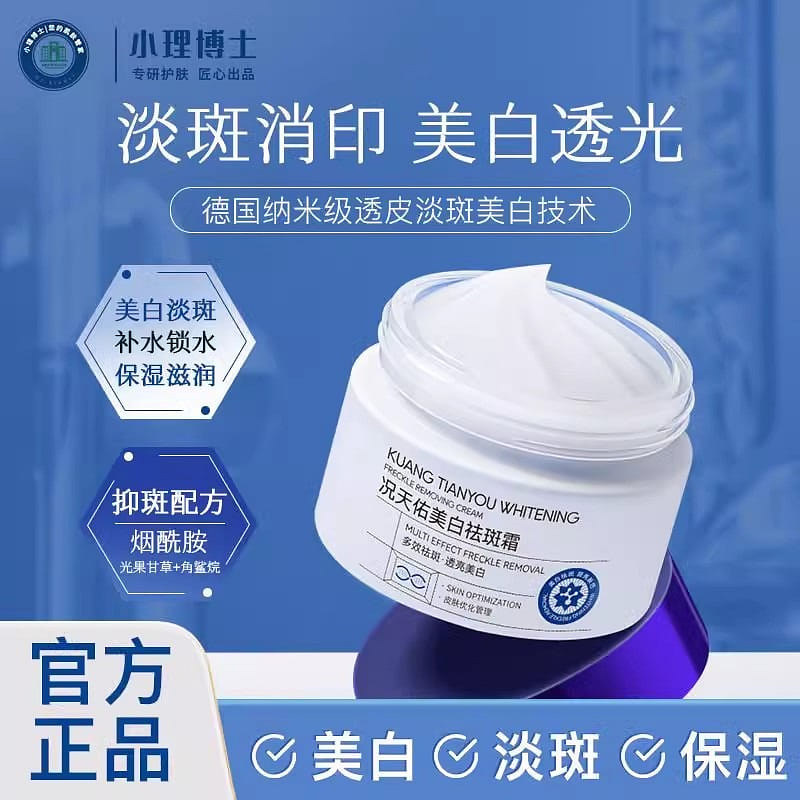 Fong Tin Woo Whitening Spot Cream 30g/bottle 30 그램
