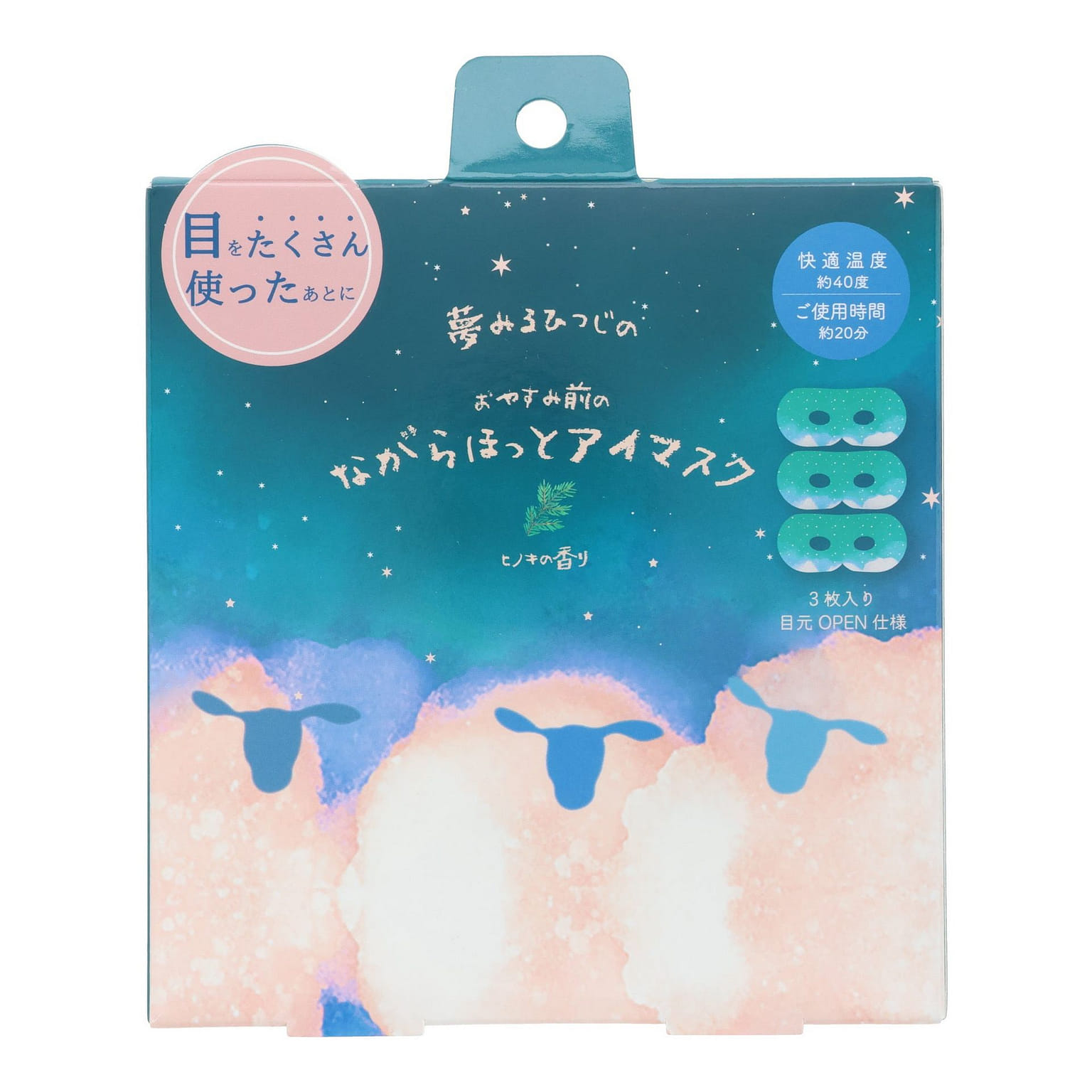 Goodnight Sheep Warm Eye Mask Hinoki 14 g