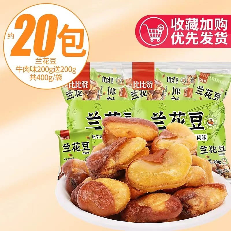 Get [Bibizan] Beef Flavor Fava Beans, Nuts, Snacks Delivered | Weee ...