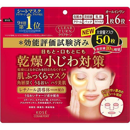高丝CLEAR TURN抗干燥保湿去皱六合一面膜 50 个