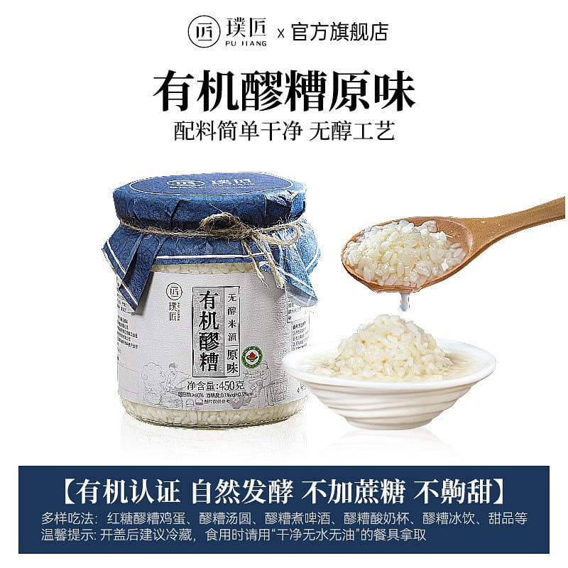 Pujiang original organic fermented rice 450g 450 g