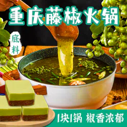 Shu Dao Nan Tian Jiao Hot Pot Base 50g * 1 50 g