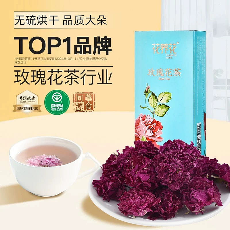 花養花平陰玫瑰花冠重瓣玫瑰花茶30g/盒 1 盒