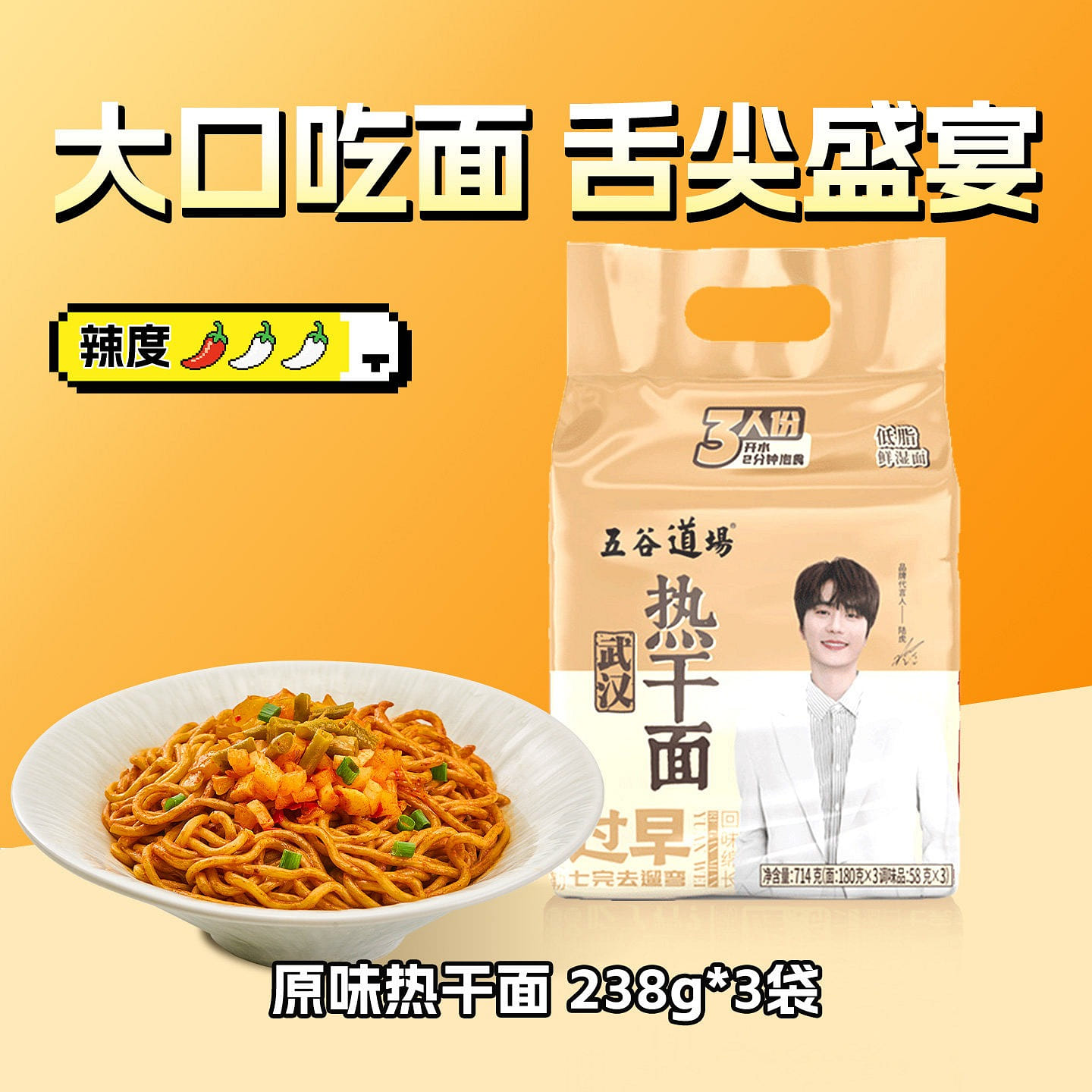 Wuhan original flavor dry noodles 714g 714 g