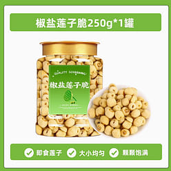 胖東來莲子脆去芯椒盐原味 250 克