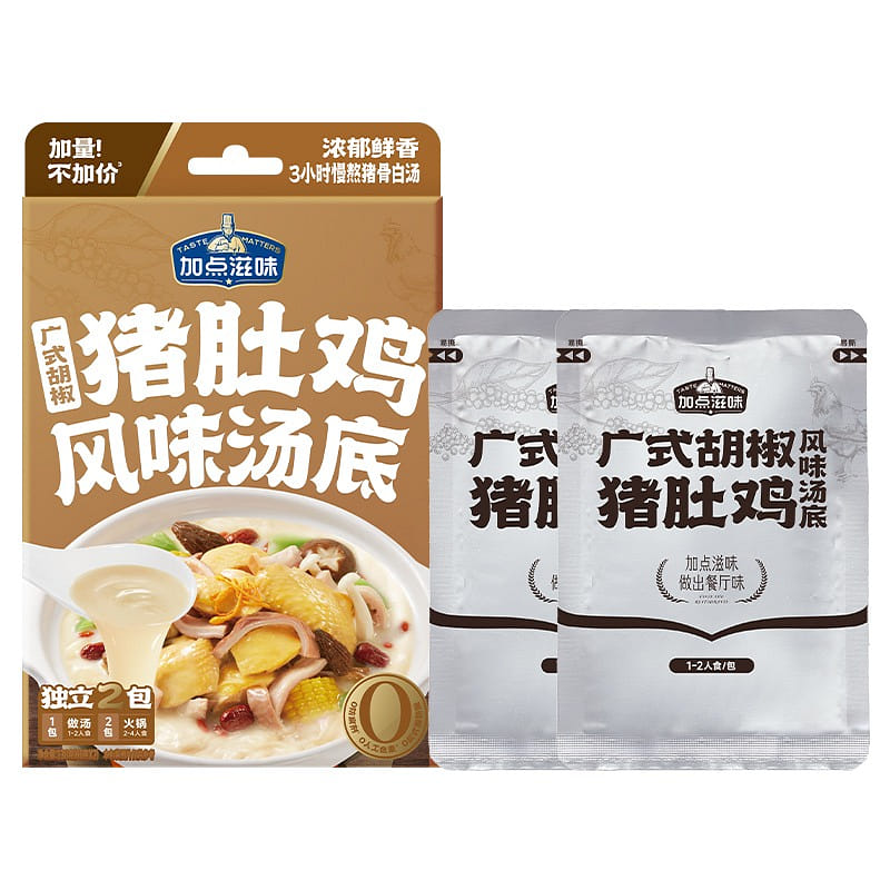 Cantonese pepper pork tripe chicken soup base 130 g
