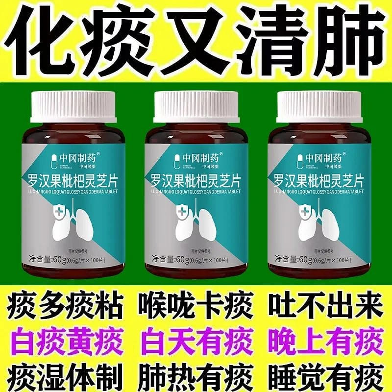 Luohanguo loquat clear lung nourishing lung moistening lung phlegm relieving cou 60 グラム
