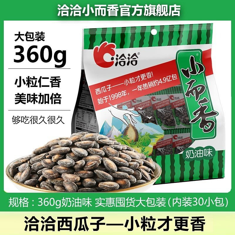 Jiajia sunflower seeds 360g*1 bag 360 그램