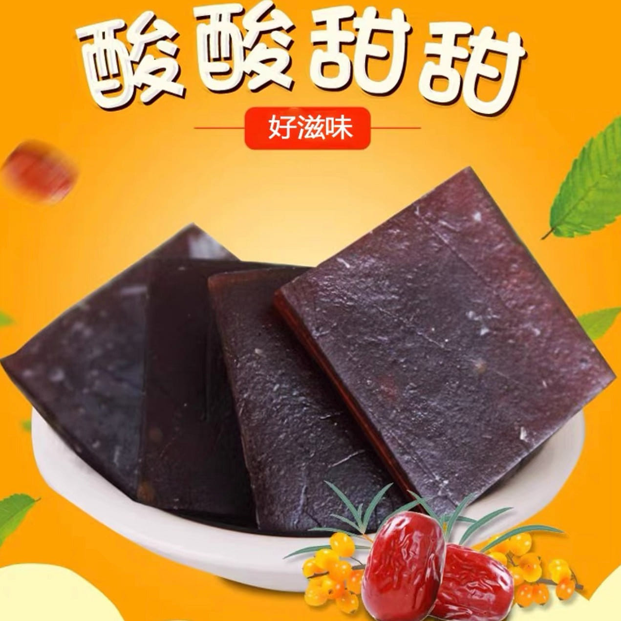 Yingxue Kunlun sea buckthorn fruit cake 128 그램