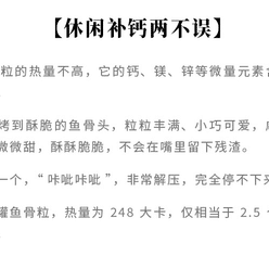 Roasted BBQ Fish Bones 100 g