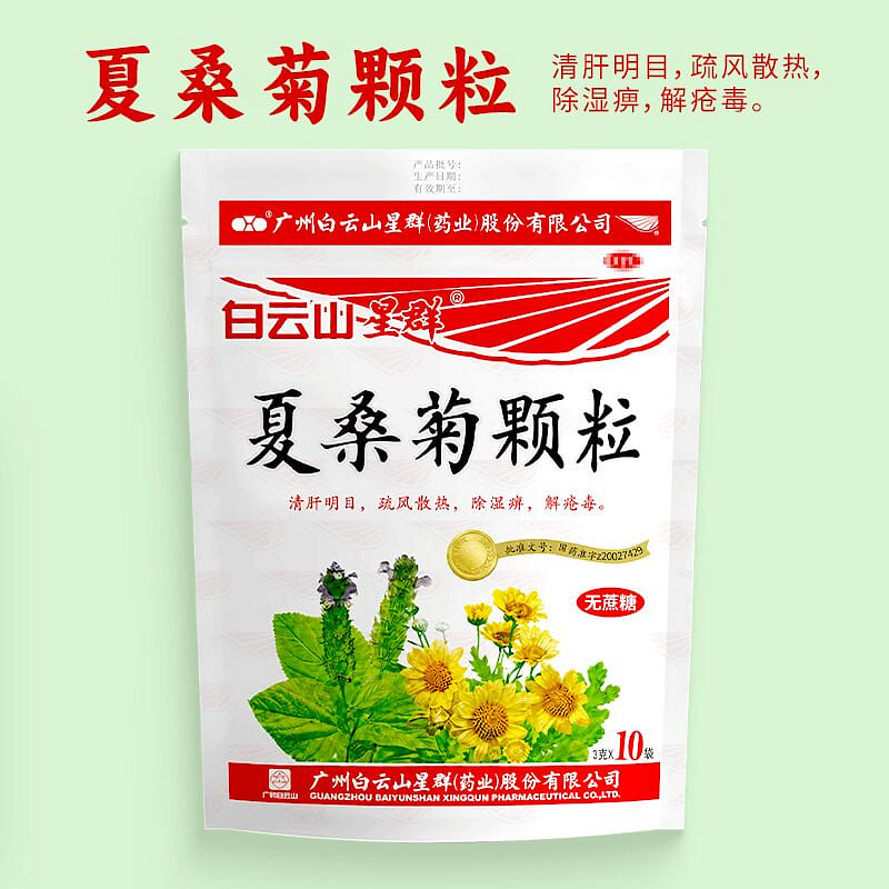 Xiasangju granules (sugar free) 3g*10bags 1 box