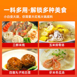 Da Hong Pao Three Fresh Hot Pot Base *1 bag 168 g