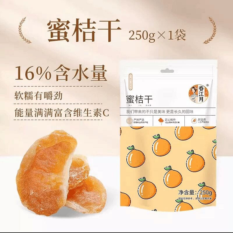 Dried Tangerines, Candied Tangerine Fruit, 250g*1 250 g