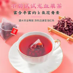 Yunnan Deep Mountain Dragon Blood Fruit Tea 60bag 120 g