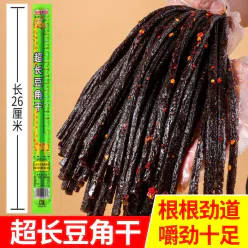 Super long spicy beans, dried spicy strips, one tendon, Internet celebrity casual spicy nostalgic snacks 10g*2 roots 20 g