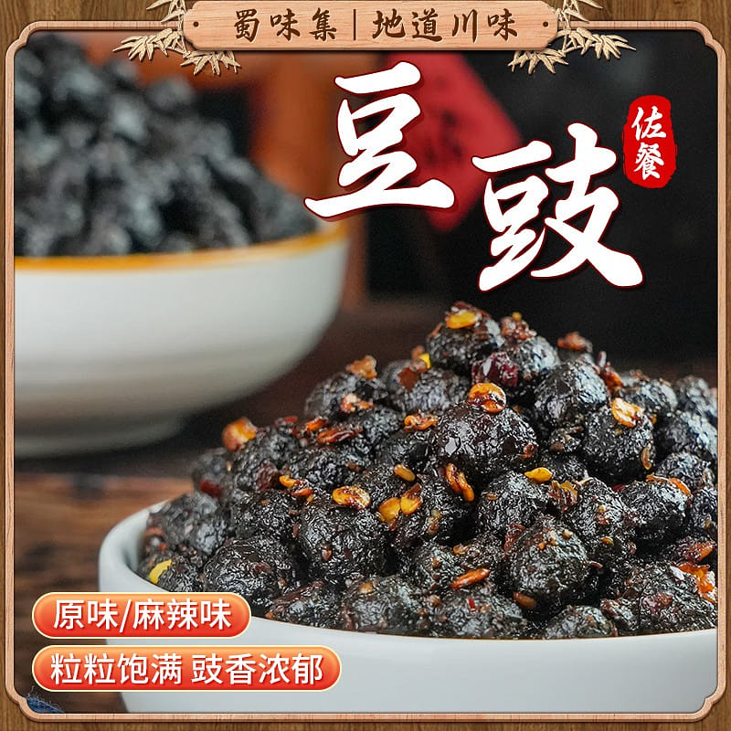 Sichuan Spicy and Aromatic Flavored Black Beans - Farm Specialty 450 กรัม