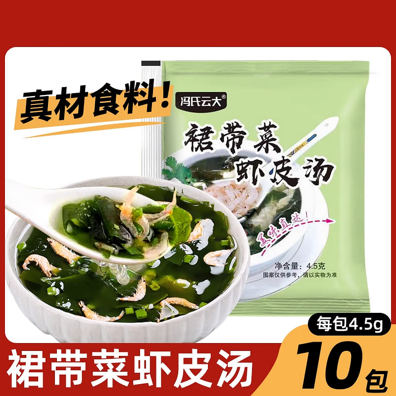 Wakame shrimp skin 4.5g*10 bags 45 กรัม