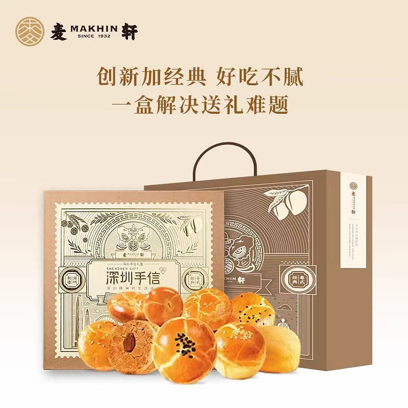 Mai Xuan Shenzhen hand letter gift box 667.5g*1 box 668 그램