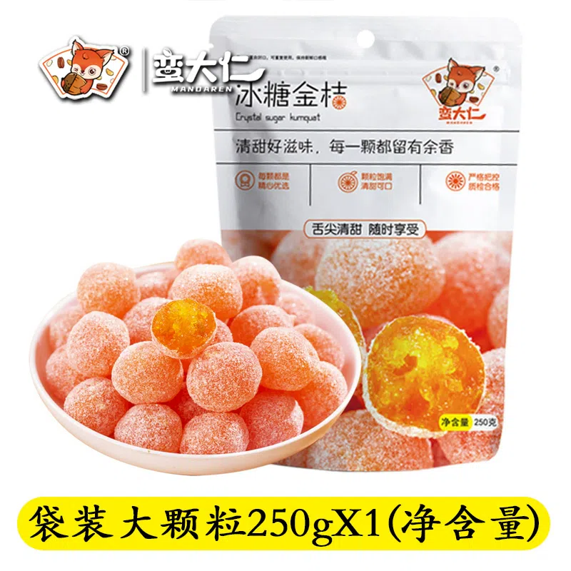 Man Daren Rock Sugar Kumquat Candy 250g 250 กรัม