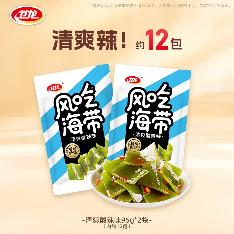 Weilong kelp has a sour and spicy flavor 192 g