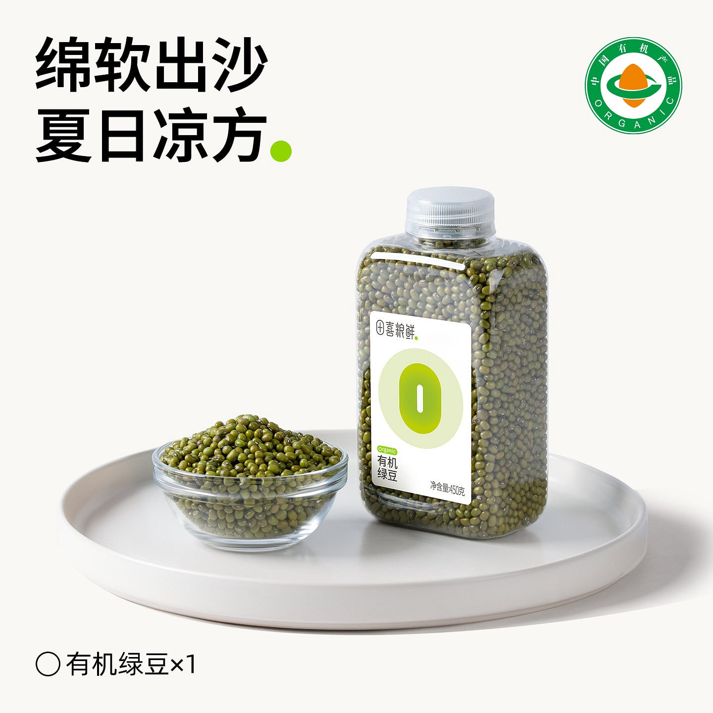 Organic Green Bean 450g 450 g