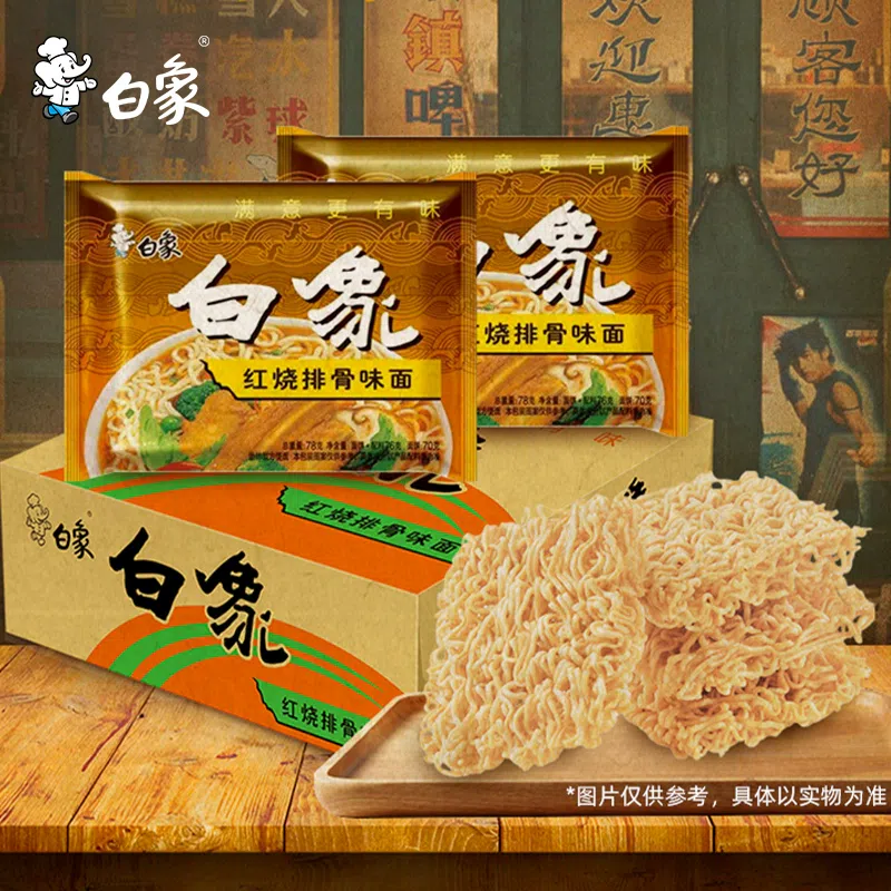 Baixiang Braised Spare Ribs Instant Noodles 78g*1 78 g