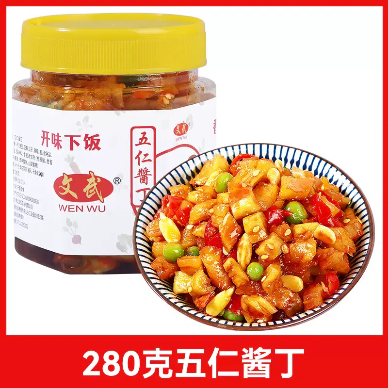 Diced five-kernel sauce: 280g*1 bottle of pickles, rice, dried radish, eight-treasure pickles 280 그램