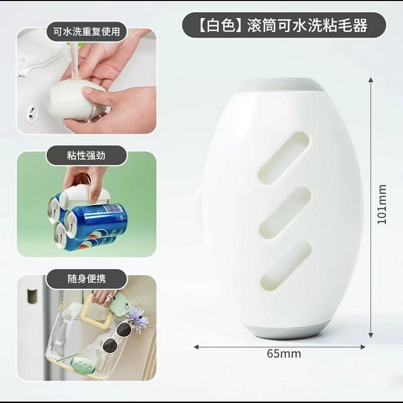便携随身式粘毛神器 可水洗反复使用(白色) 1 个