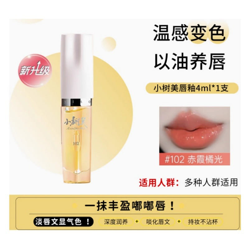 Xiaoshumei color-changing lip essence oil light lip lines mirror lip oil 102# 1 개입