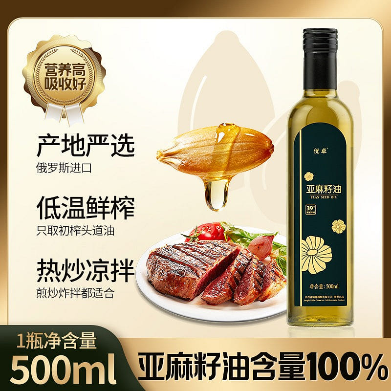 Youzhuo Cold-Pressed Pure Flaxseed Oil 500ml 500 ml