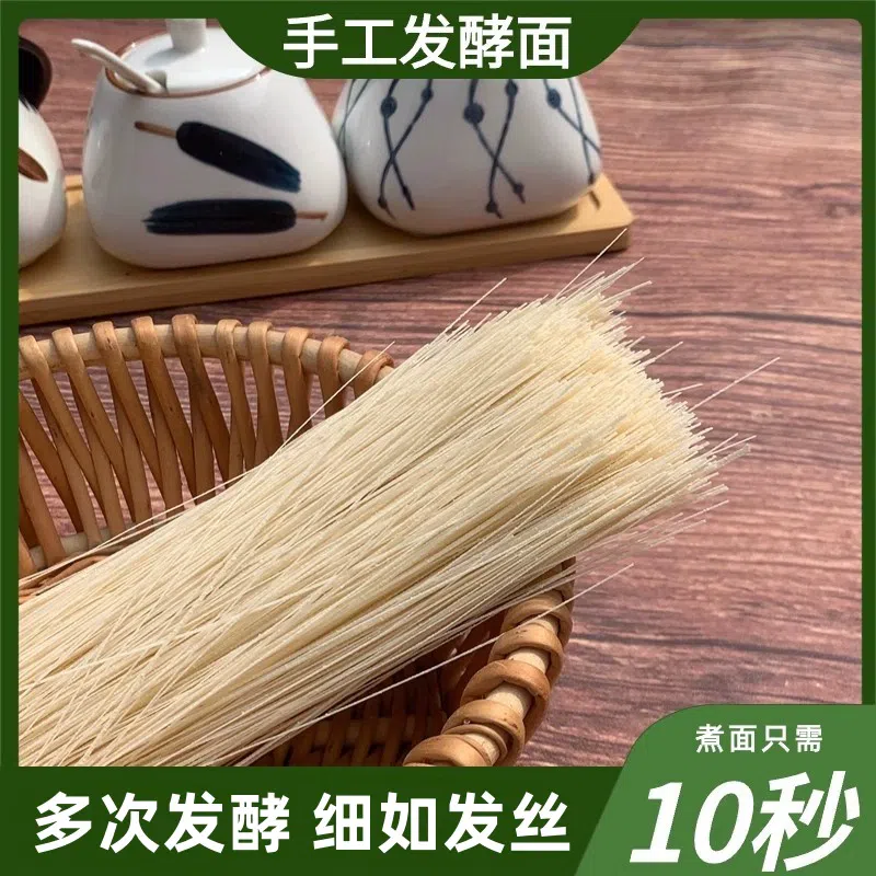 Handmade fermented hollow noodles *1 500 g