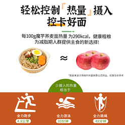 Konjac buckwheat noodles staple food 300g/bag 300 g