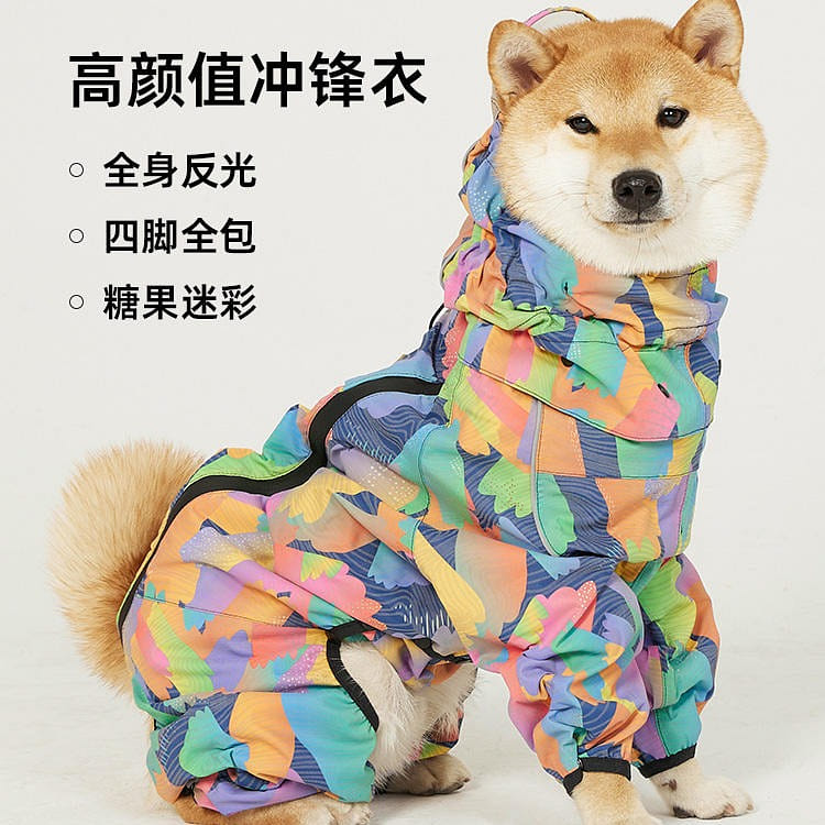 【M建議30-39斤 背長45CM】柯學主義 狗狗雨衣 柴犬金毛邊牧 戶外全包防風防髒 1 份