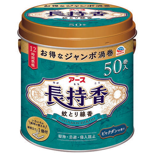 アース檀香蚊香盘 50个 家用无毒室内持久驱蚊 1 罐