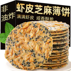 Shopee yam sesame cracker *1 box 250 g