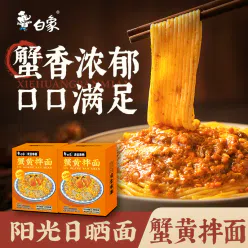 Crab roe noodles*1 box 208 g