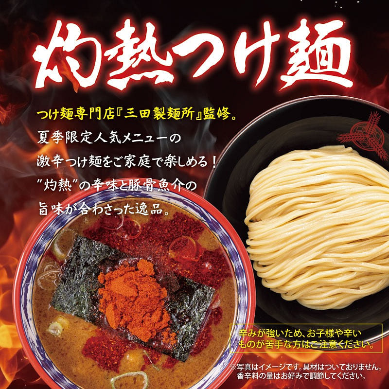 Mita Dipping Noodle 2 servings,Super spicy, Sanuki Udon /Famous Ramen Shop in JP 1 each