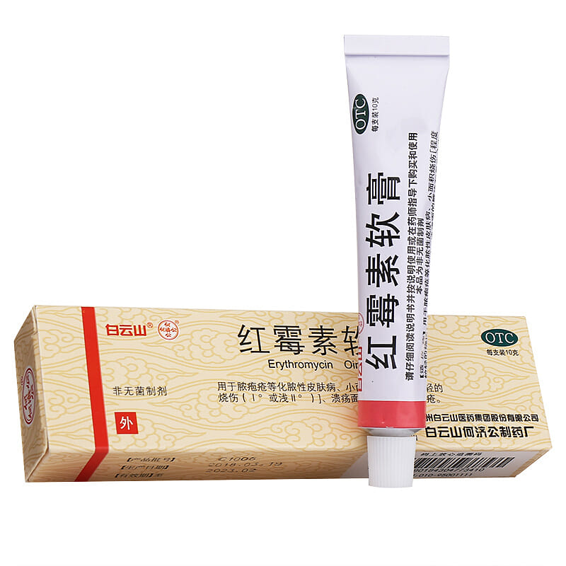 Baiyunshan Hongmeisu ruangao Ointment 10 g 10 g