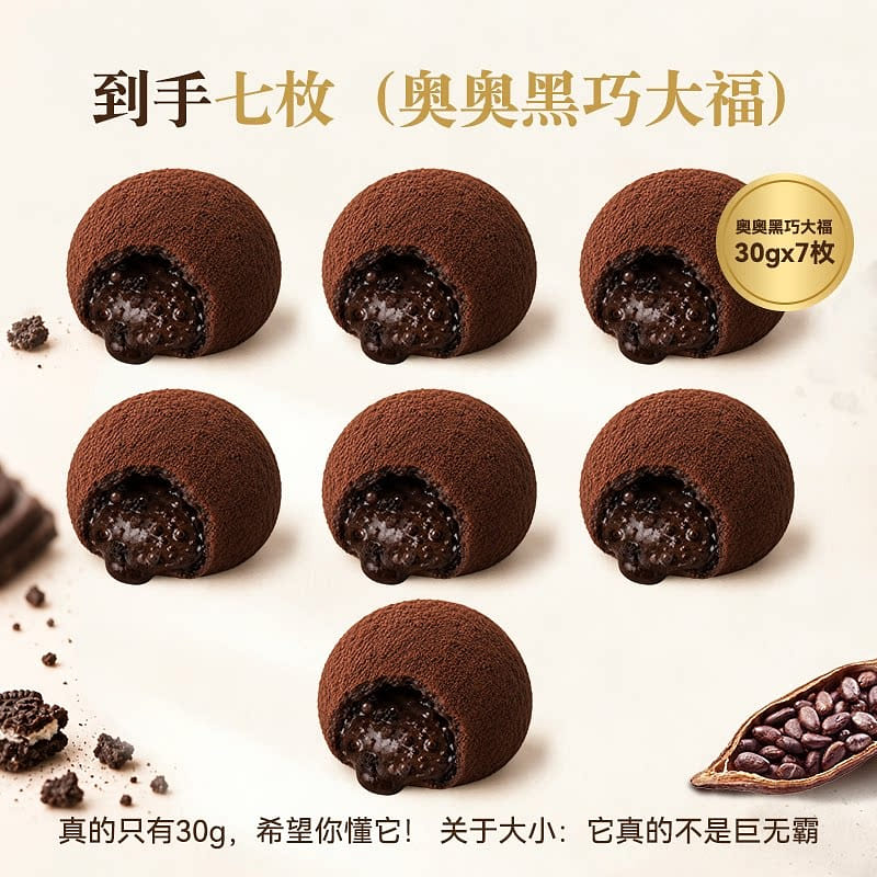 Dark Chocolate Dafu 210g 210 g