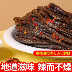 Super long spicy beans, dried spicy strips, one tendon, Internet celebrity casual spicy nostalgic snacks 10g*2 roots 20 g