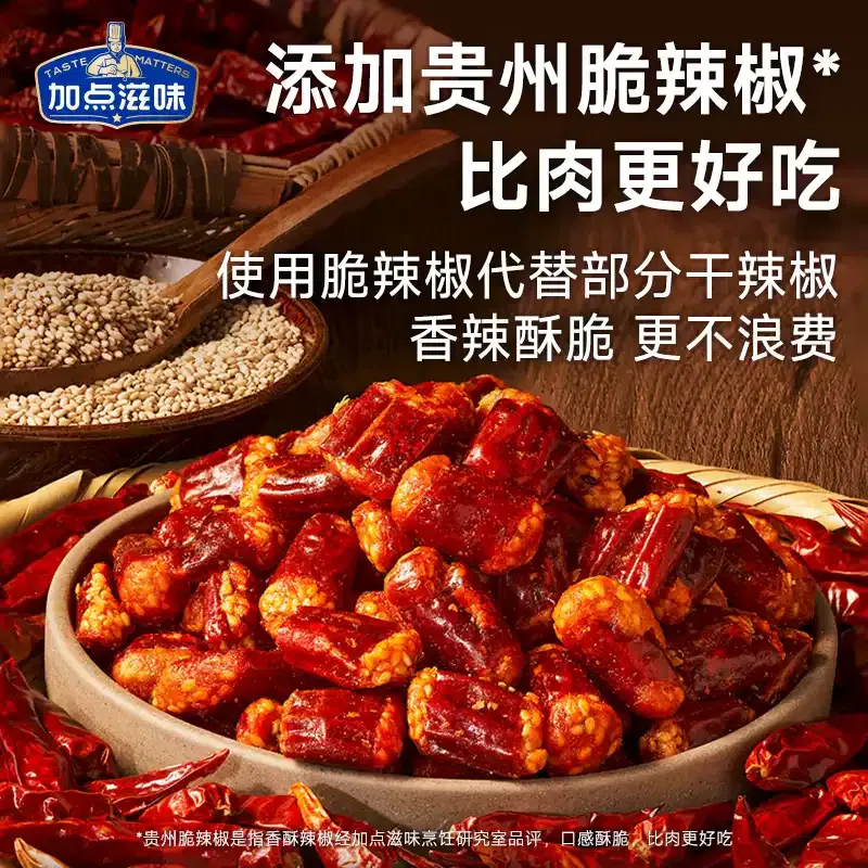 Chongqing spicy deep-fried chicken Seasoning 140g/ 1 パック