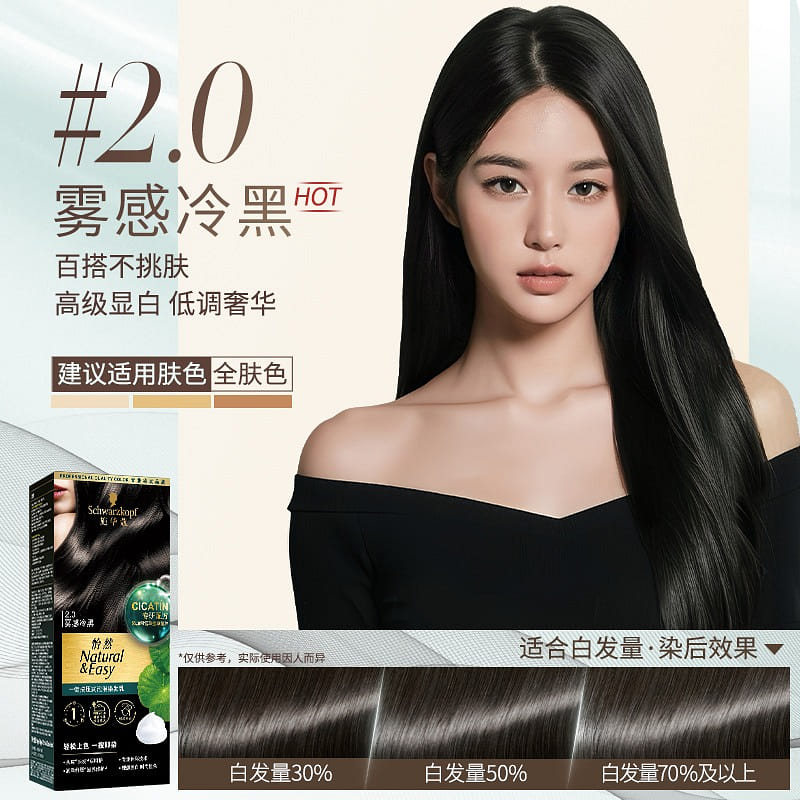 Swarovski Pure Plant Bubble Hair Dye Cold Black 1 케이스