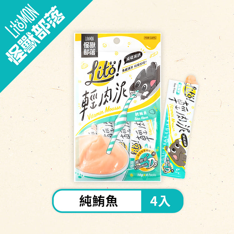 *Pet Treats*LitoMon-Taiwan Litö! Vitamin Mousse, Tuna Flavor with Vitamin D3 40 グラム
