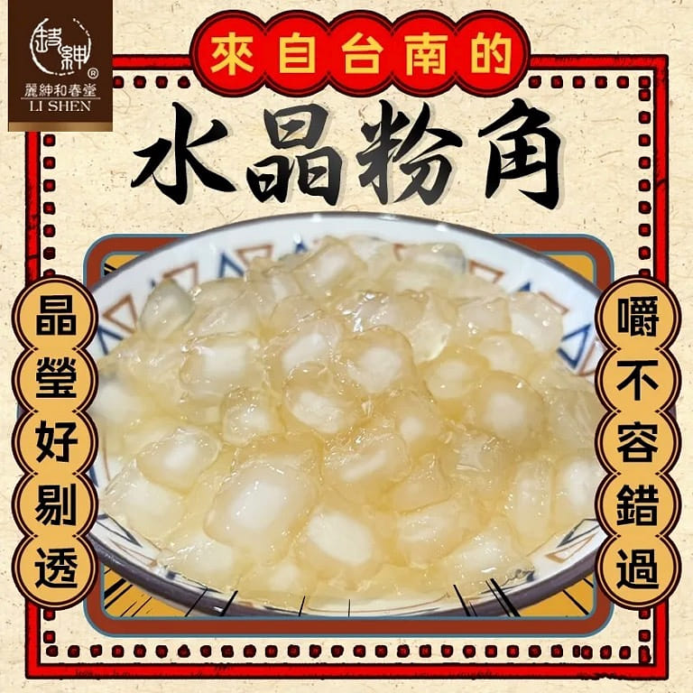 Taiwan HCT Tapioca Pearls 200 กรัม