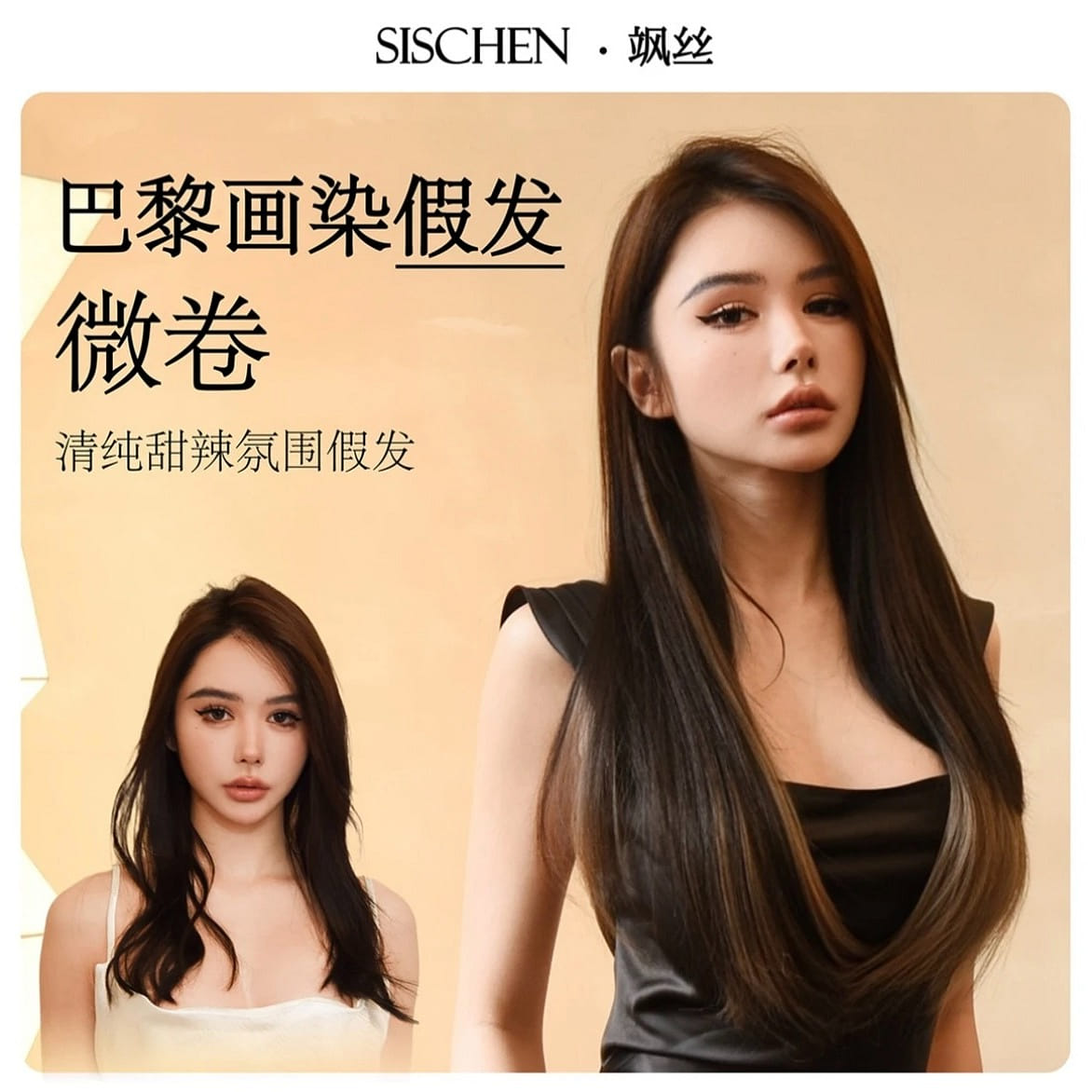 Paris Painted Wig [Micro Curled Black Brown+mocha gold hair tail] 1 개입