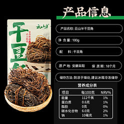 Sun-Dried Green Beans (Long Beans) 100 g