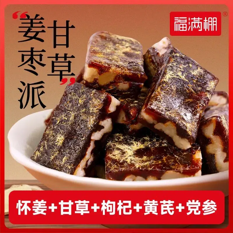 Licorice, ginger, and jujube cake; jujube seed cak 200 g
