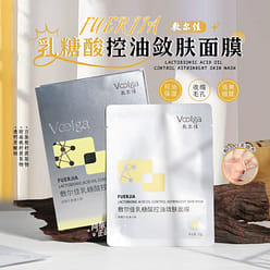 Plerga lactose acid oil control acne facial mask 5 tablets/box 1 box