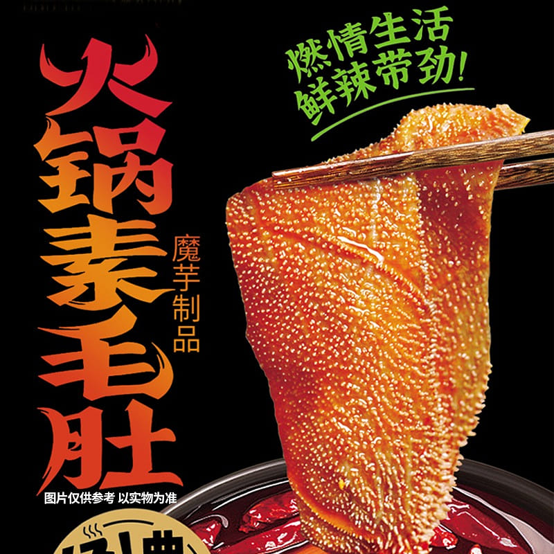 20 packs of Yojiya vegetarian tripe spicy 160 g