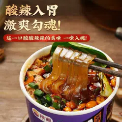 Yudao Hot and Sour Noodles Convenient Instant Food, Night Supper Barrel Dormitory Hoarding Lazy Food, Hot and Sour Wide Noodles 135g*2 Barrels No Cooking 270 g